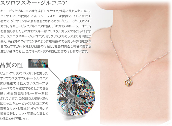 Soul Jewelry Made with SWAROVSKI ZIRCONIA