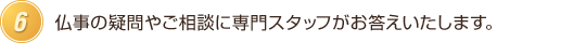 お客様ご紹介制度があります。