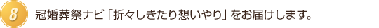 お客様ご紹介制度があります。