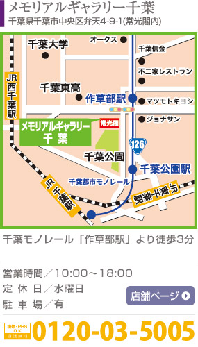 常光閣 メモリアルケアサービス店 