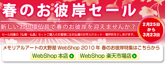 新春セール
