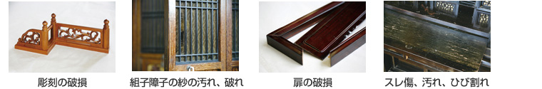 修理 イメージ