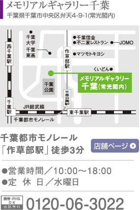 常光閣 メモリアルケアサービス店 