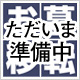 お墓の移転