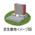 芝生の墓
