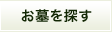 場所・地域