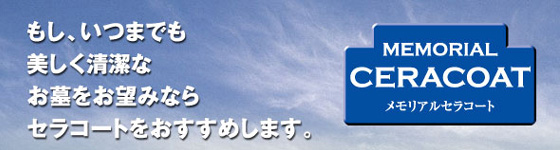 汚れが気になりませんか?あなたのたいせつなお墓