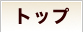 お葬式