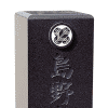 棹石
