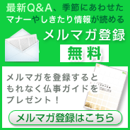 メルマガ登録はこちら