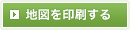 印刷する