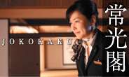 千葉の葬儀なら常光閣