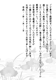 喪中見舞い
