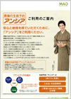 葬儀生前予約「アンシア」