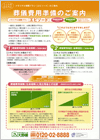 葬儀生前予約「アンシア」