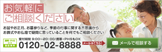 お気軽にご相談ください
