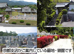 京都支店