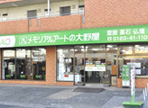 北関東支店