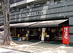 小平店
