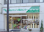 町田営業所
