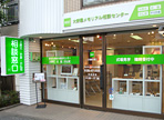 大野屋メモリアル相談センター小平