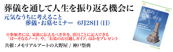 フューネラルリビング内覧会 試食会&生演奏内覧会のお知らせ