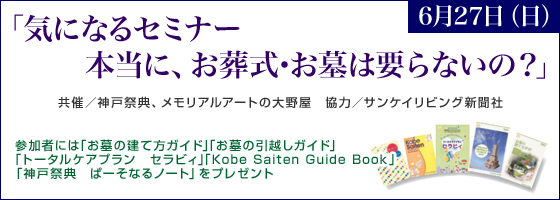 フューネラルリビング内覧会 試食会&生演奏内覧会のお知らせ