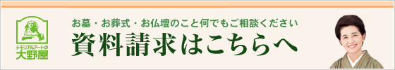資料請求はこちら