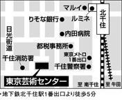 東京芸術センターの地図