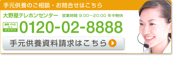 手元供養資料はこちら