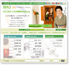 メモリアルアートの大野屋webshop 本店