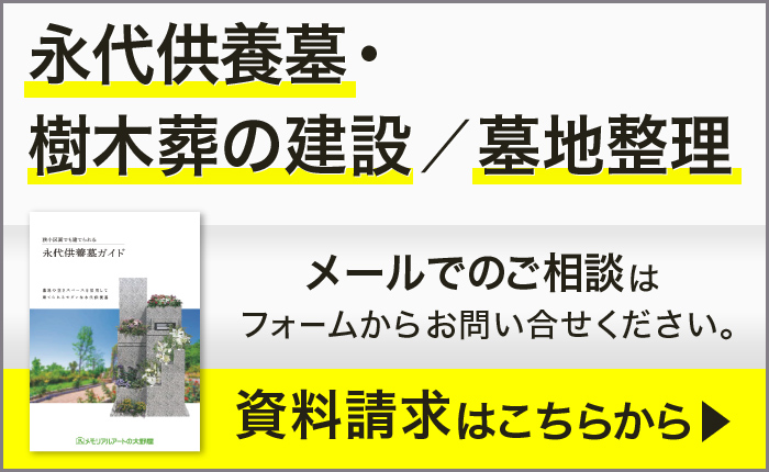 資料請求