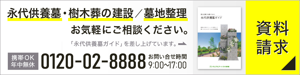 資料請求