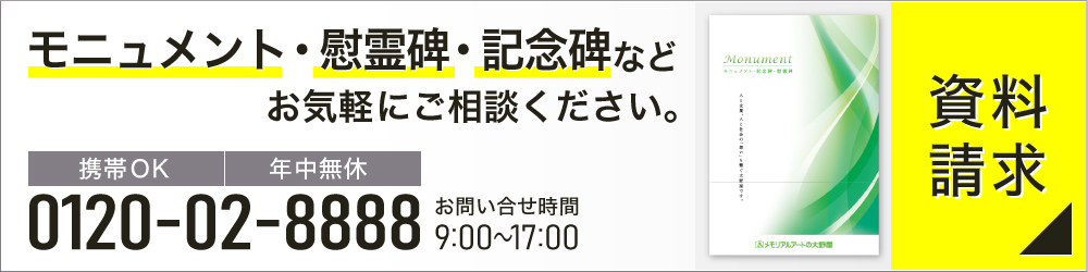 資料請求