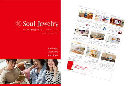 Soul Jewelry リーフレット