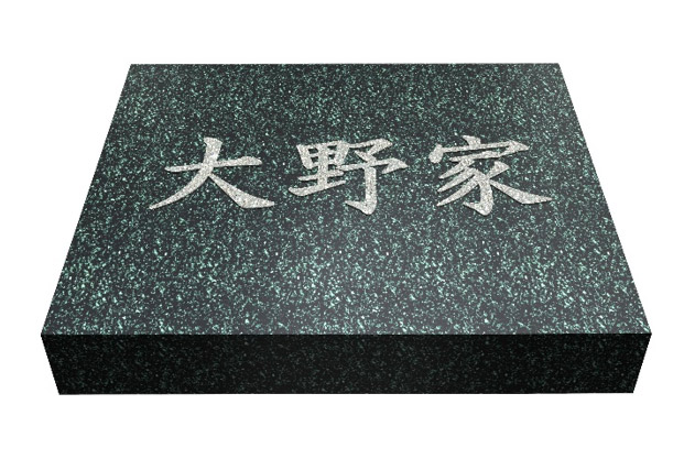 銘板