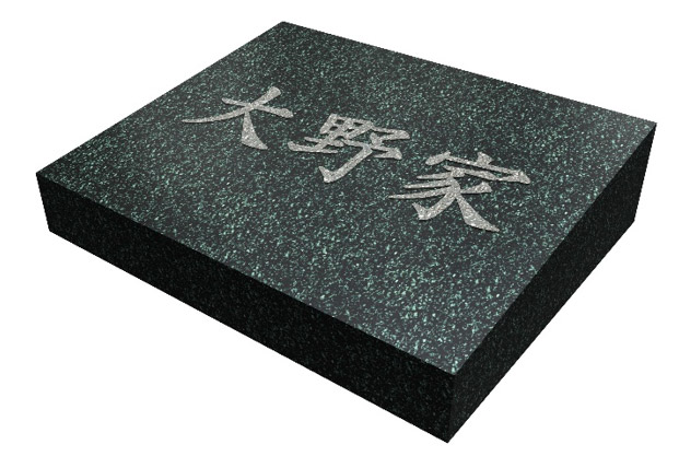 銘板