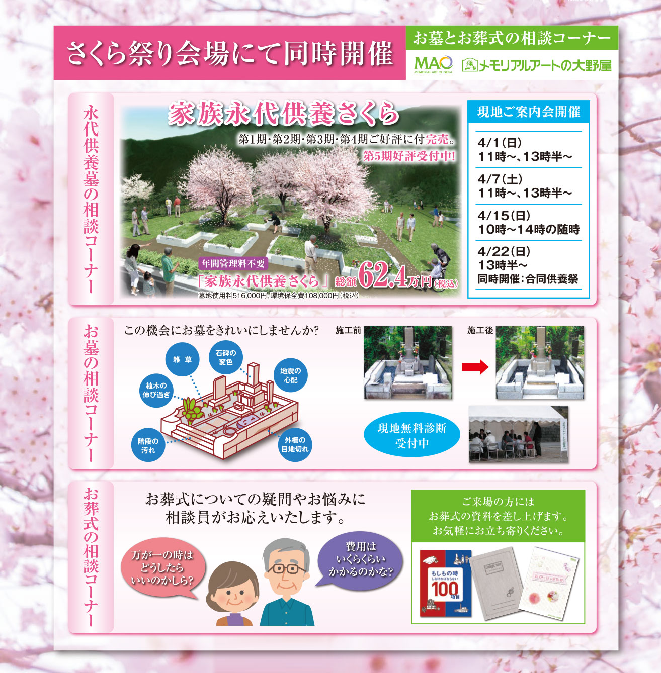 イベント