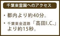 平成メモリアルパークへのアクセス