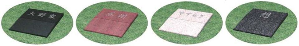 新区画「小さなお墓」について