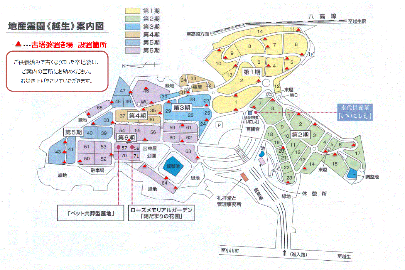 地産霊園　案内図
