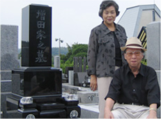 増田様 お写真