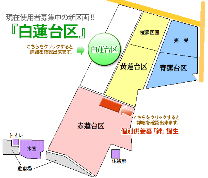 照光寺霊苑の区画図面