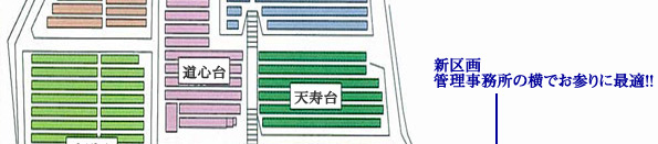 びわ湖霊園 区画図