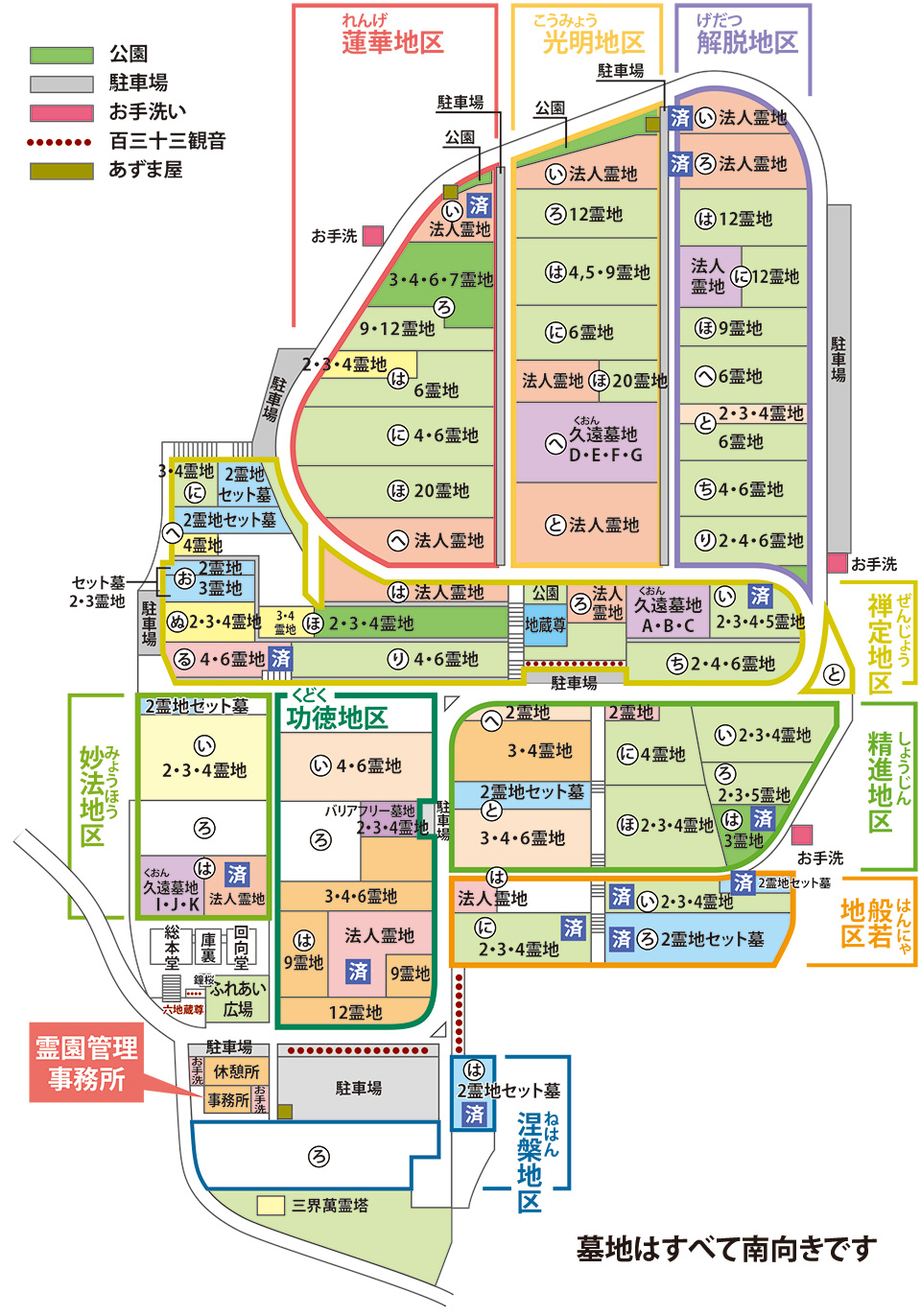 比叡山延暦寺大霊園　墓地区画図