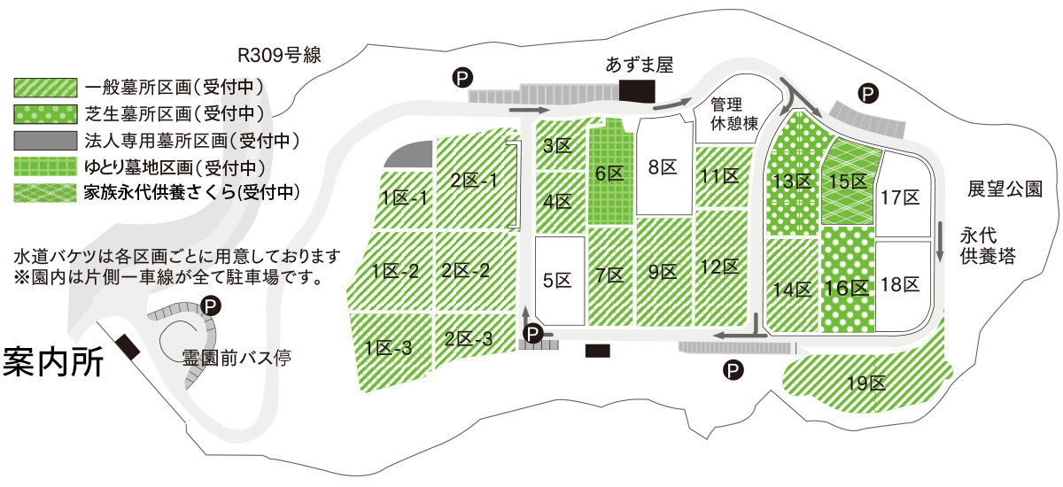 霊園全体図