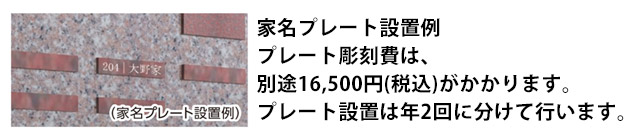 大型樹木葬「家族永代供養さくら」