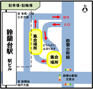 神鉄「鈴蘭台駅」前発