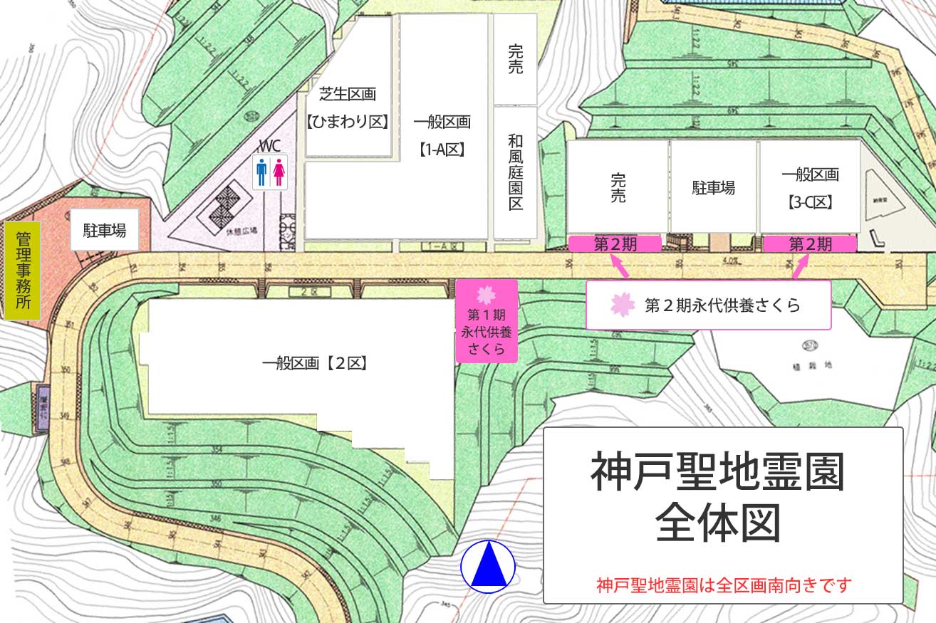 墓地のご案内 神戸聖地霊園