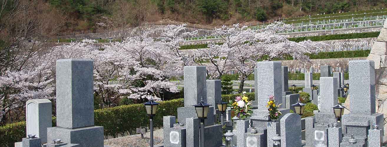 猪名川霊園イメージ1